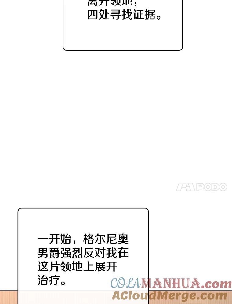 《顶级英雄归来》72.努力 第57页