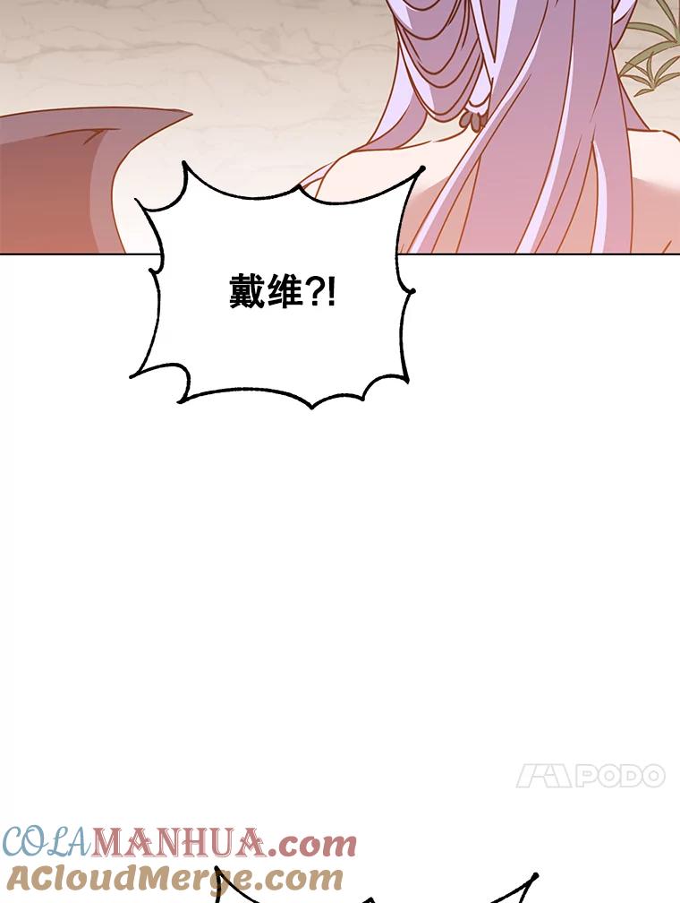 《顶级英雄归来》72.努力 第13页