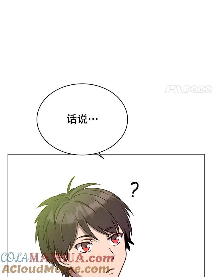 《顶级英雄归来》72.努力 第21页