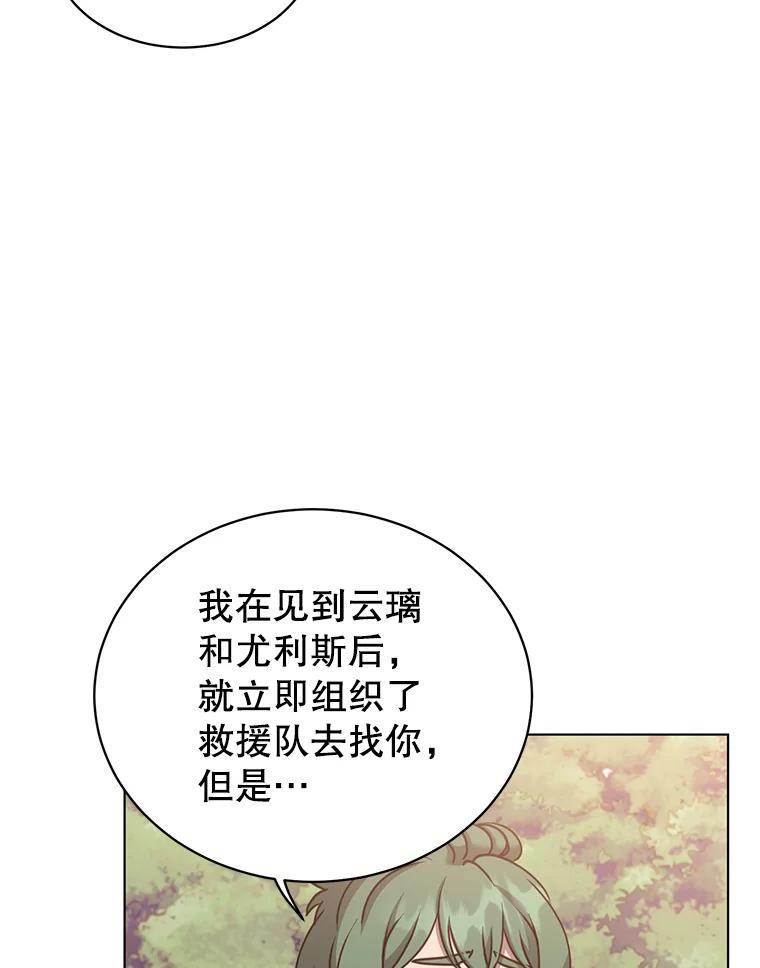 《顶级英雄归来》72.努力 第26页