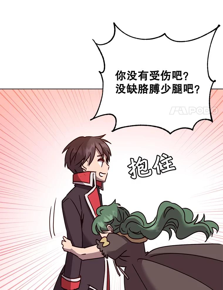 《顶级英雄归来》72.努力 第31页