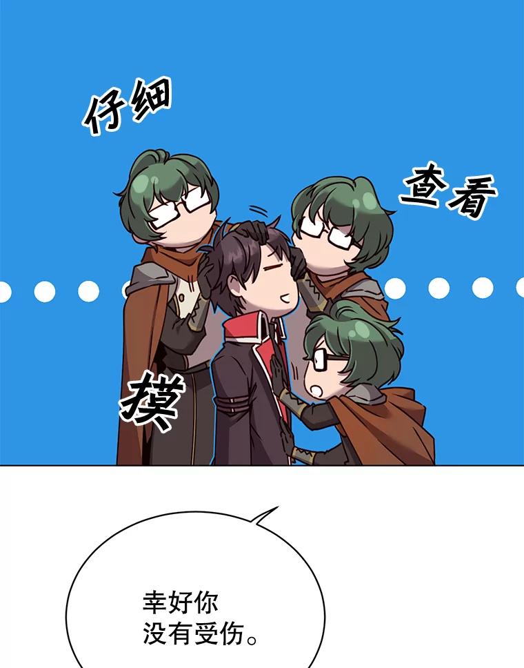 《顶级英雄归来》72.努力 第23页