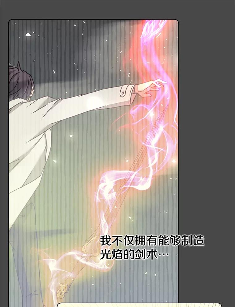《顶级英雄归来》72.努力 第72页