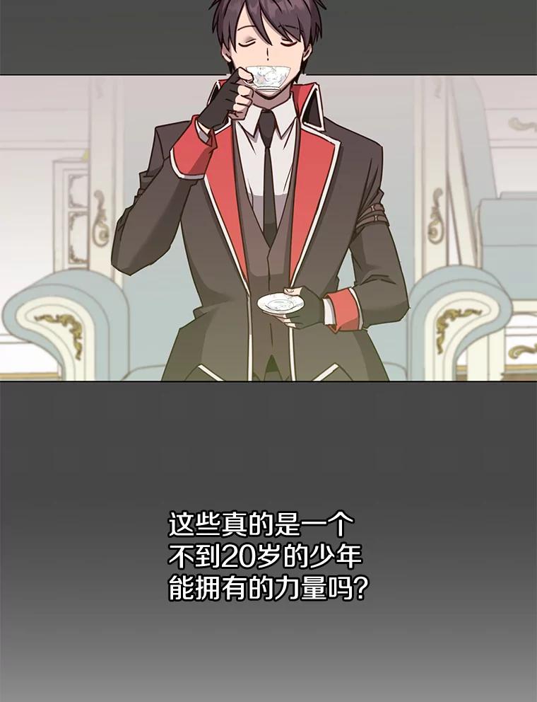 《顶级英雄归来》72.努力 第75页