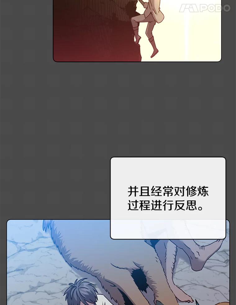 《顶级英雄归来》72.努力 第107页