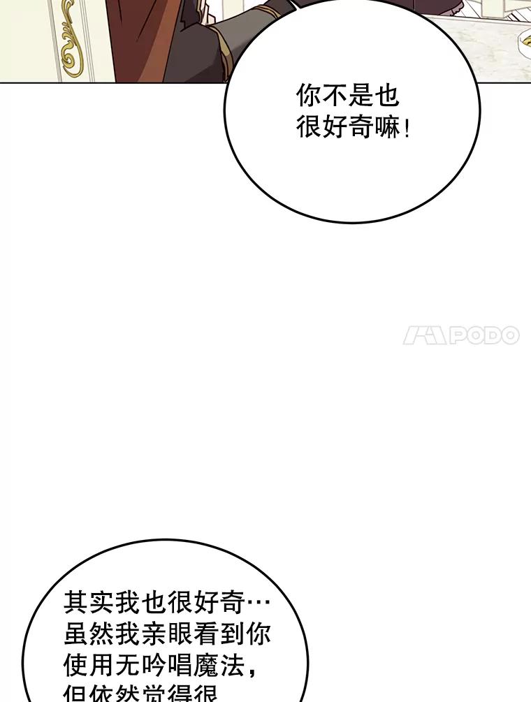 《顶级英雄归来》72.努力 第87页