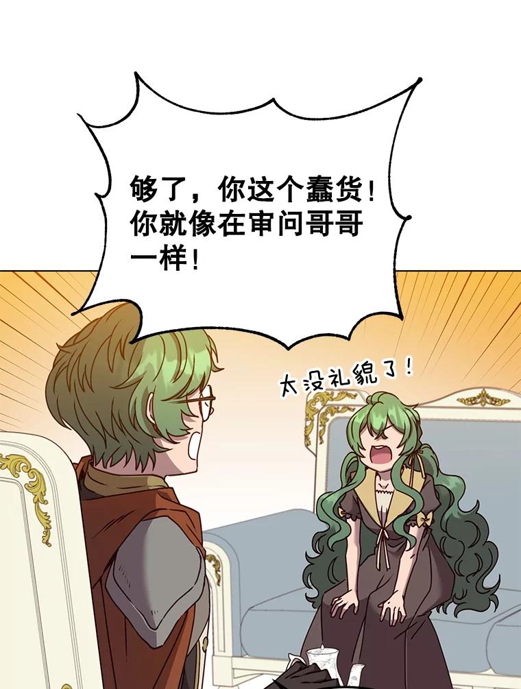 《顶级英雄归来》72.努力 第86页