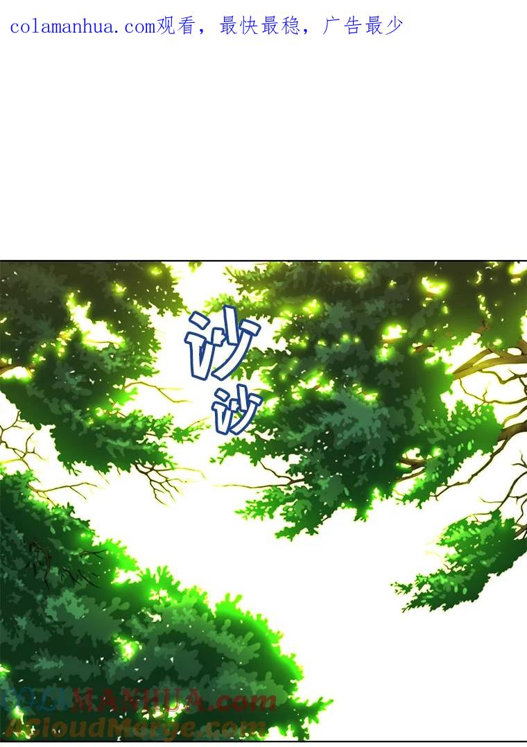 《顶级英雄归来》72.努力 第1页