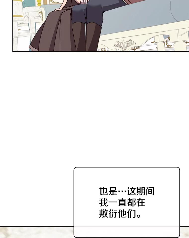 《顶级英雄归来》72.努力 第68页
