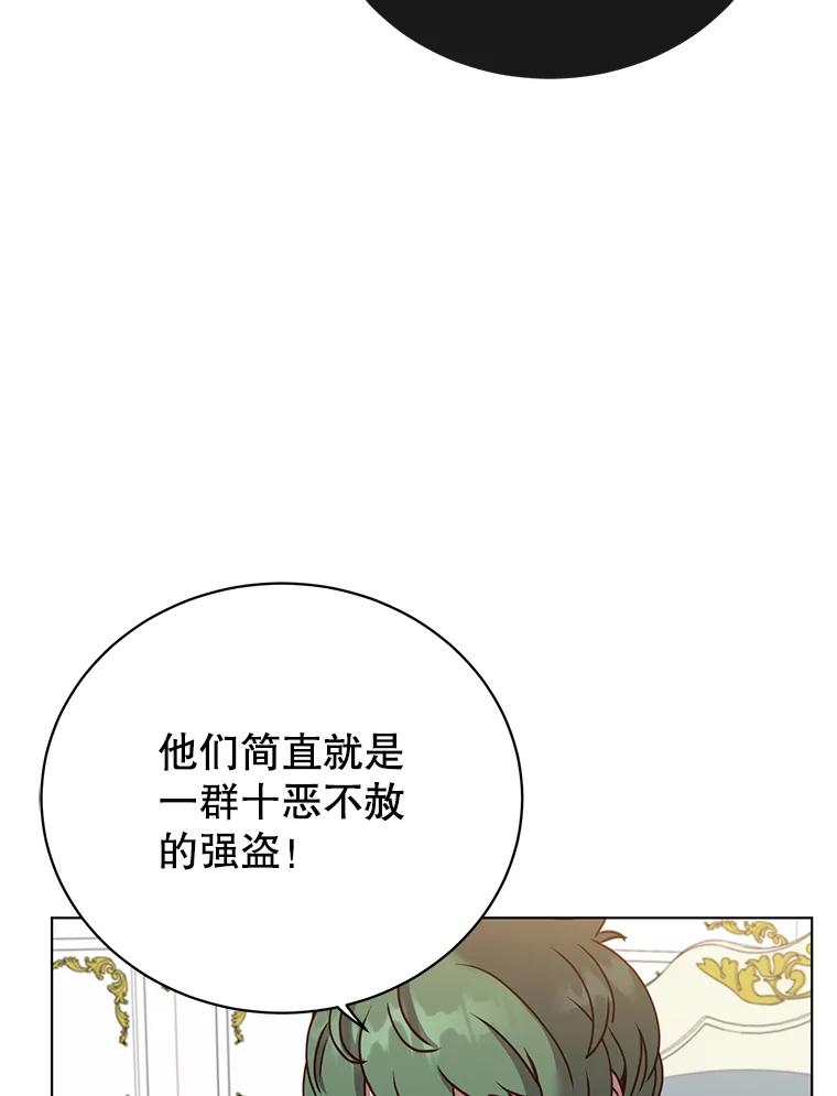 《顶级英雄归来》72.努力 第55页
