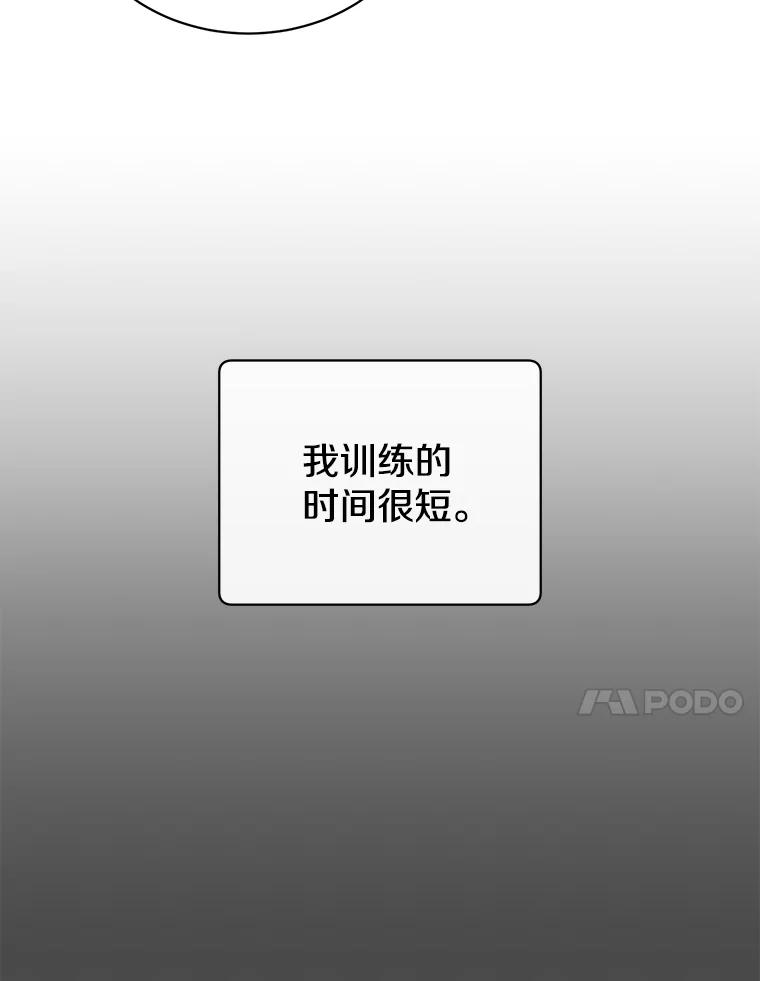 《顶级英雄归来》72.努力 第103页