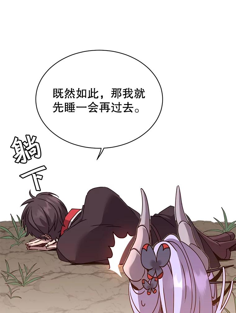 《顶级英雄归来》72.努力 第12页
