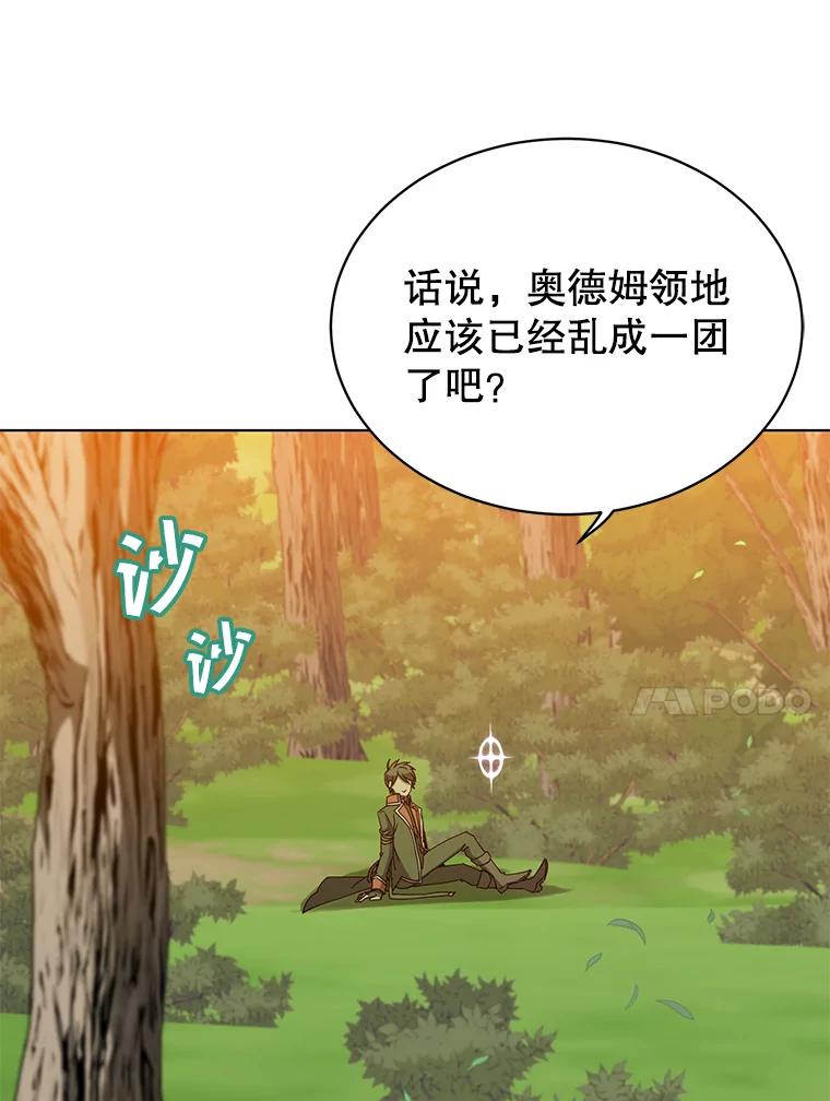 《顶级英雄归来》72.努力 第10页