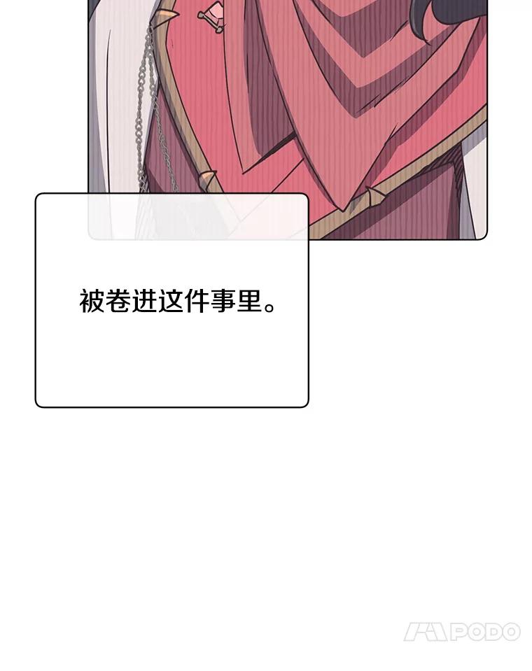 《顶级英雄归来》72.努力 第60页
