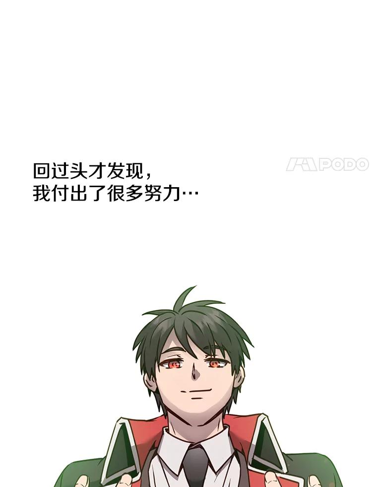 《顶级英雄归来》72.努力 第110页