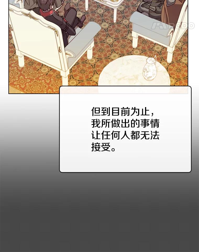 《顶级英雄归来》72.努力 第71页