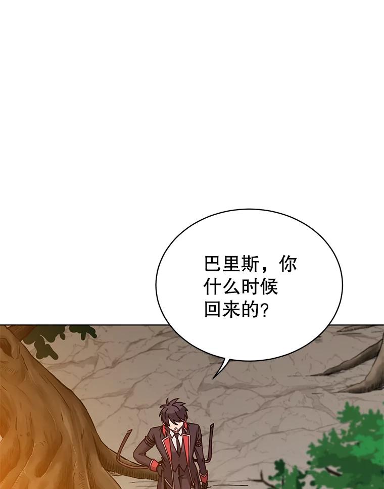 《顶级英雄归来》72.努力 第19页