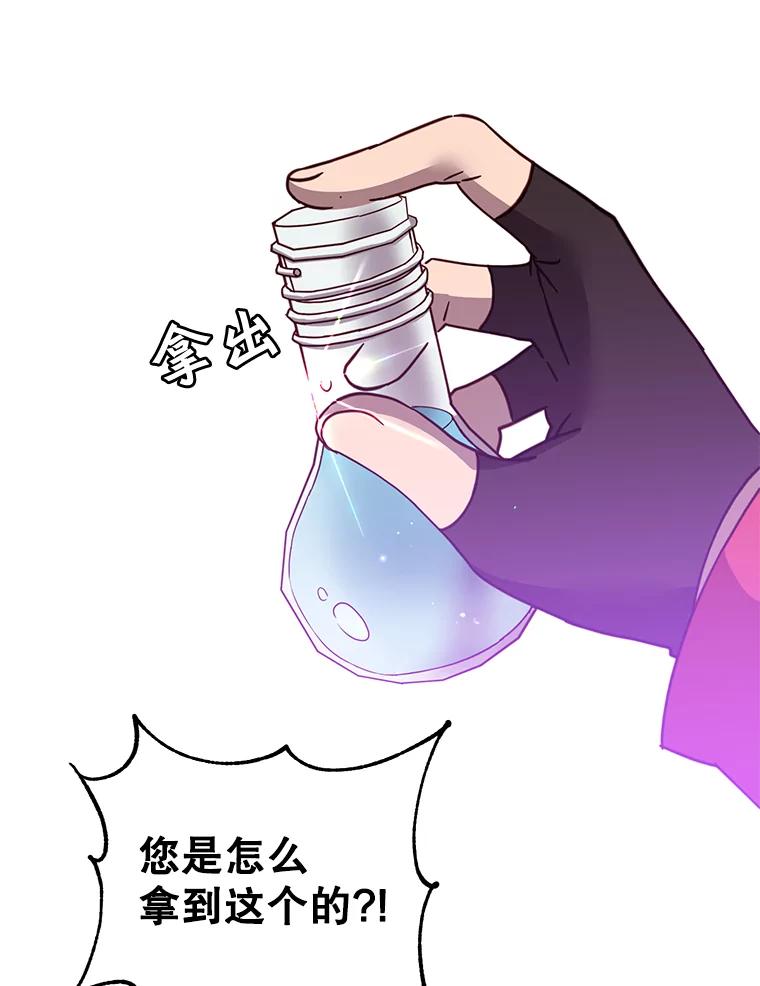 《顶级英雄归来》72.努力 第42页