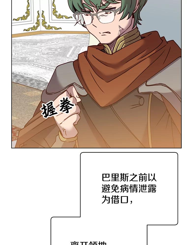 《顶级英雄归来》72.努力 第56页
