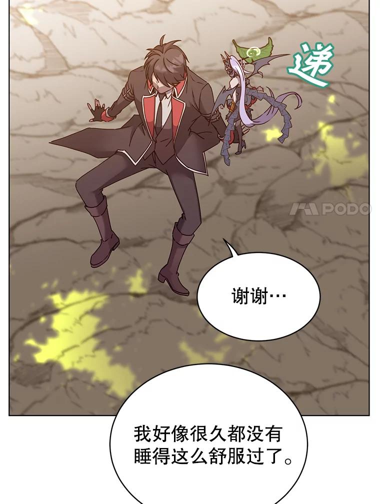 《顶级英雄归来》72.努力 第7页