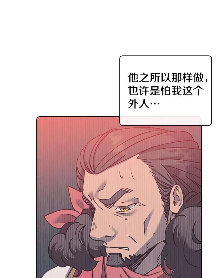 《顶级英雄归来》72.努力 第59页