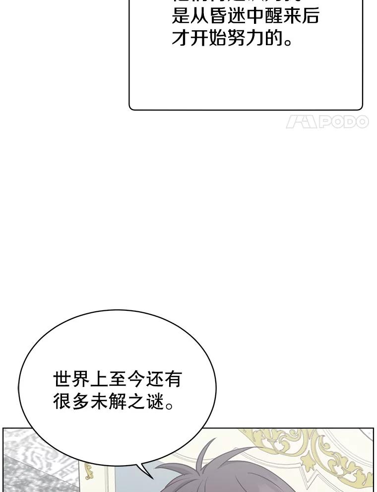 《顶级英雄归来》73.红缎生气 第4页