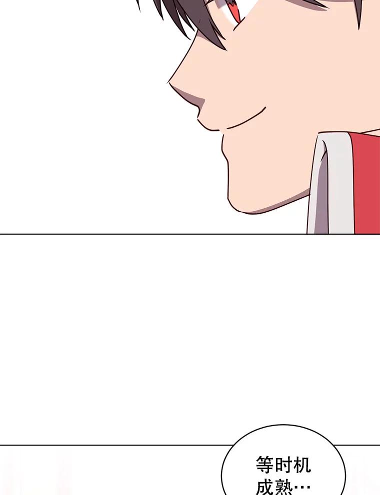 《顶级英雄归来》73.红缎生气 第11页