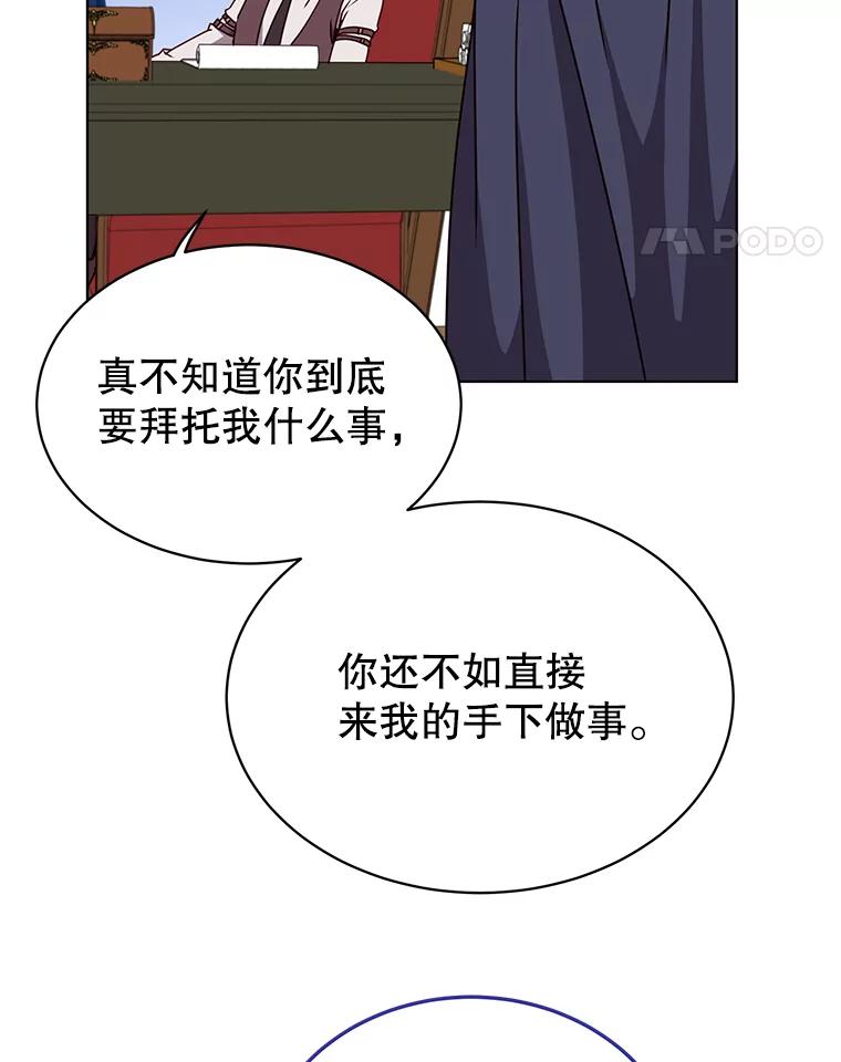 《顶级英雄归来》73.红缎生气 第114页
