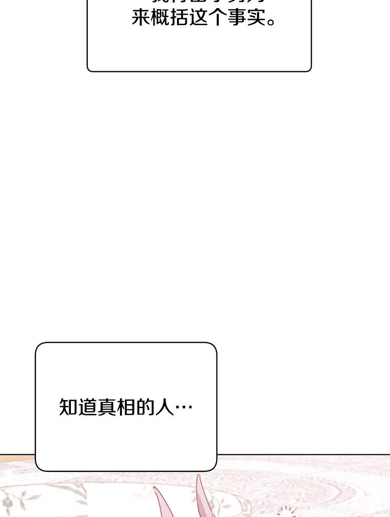 《顶级英雄归来》73.红缎生气 第18页