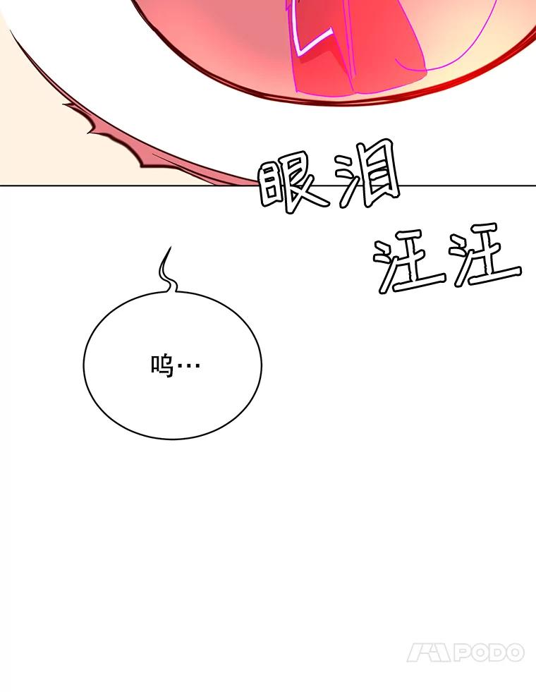 《顶级英雄归来》73.红缎生气 第59页