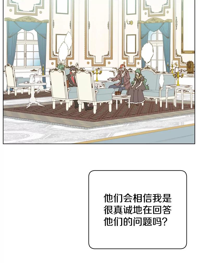 《顶级英雄归来》73.红缎生气 第22页