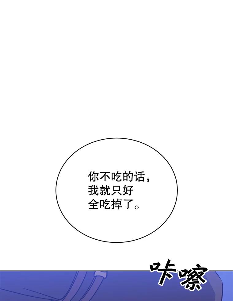 《顶级英雄归来》73.红缎生气 第55页