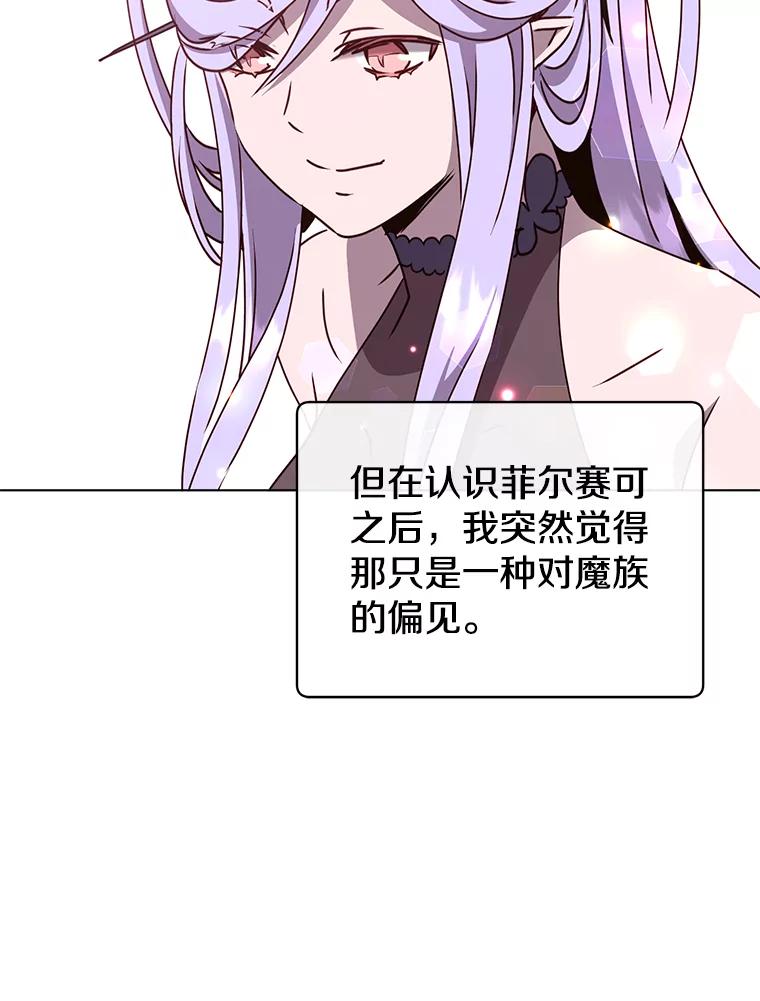 《顶级英雄归来》73.红缎生气 第84页