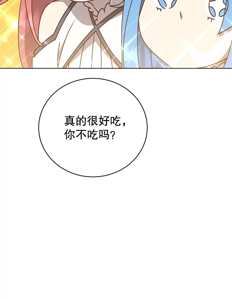 《顶级英雄归来》73.红缎生气 第47页
