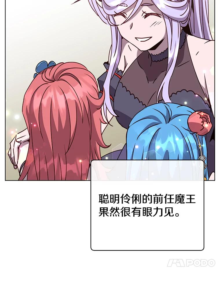 《顶级英雄归来》73.红缎生气 第82页