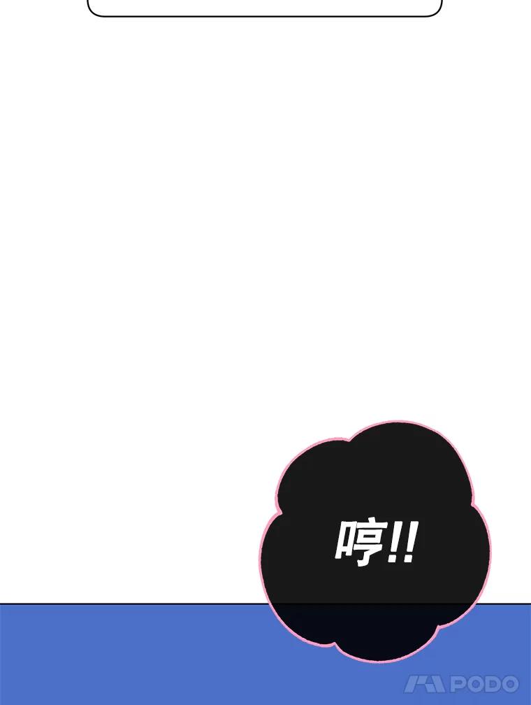 《顶级英雄归来》73.红缎生气 第27页
