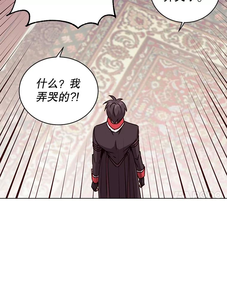 《顶级英雄归来》73.红缎生气 第79页