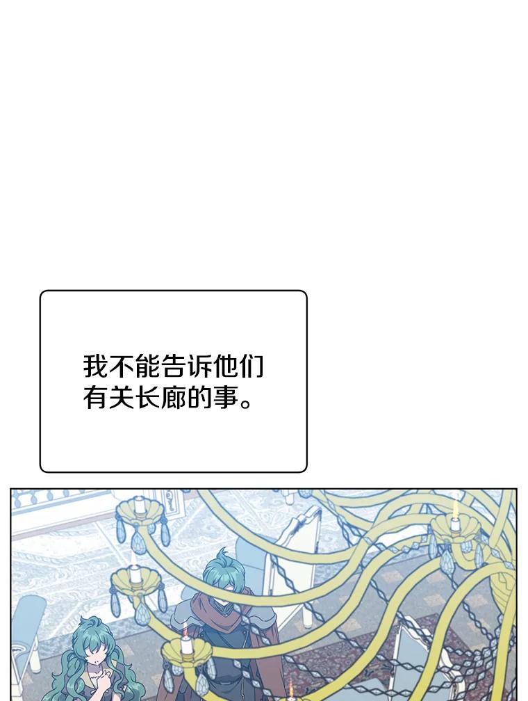 《顶级英雄归来》73.红缎生气 第16页