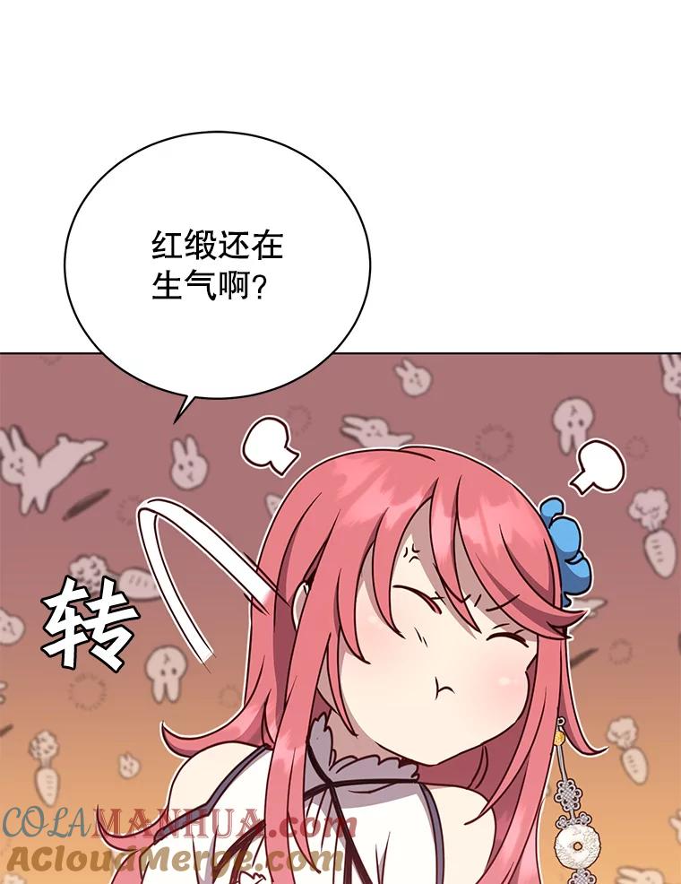 《顶级英雄归来》73.红缎生气 第29页
