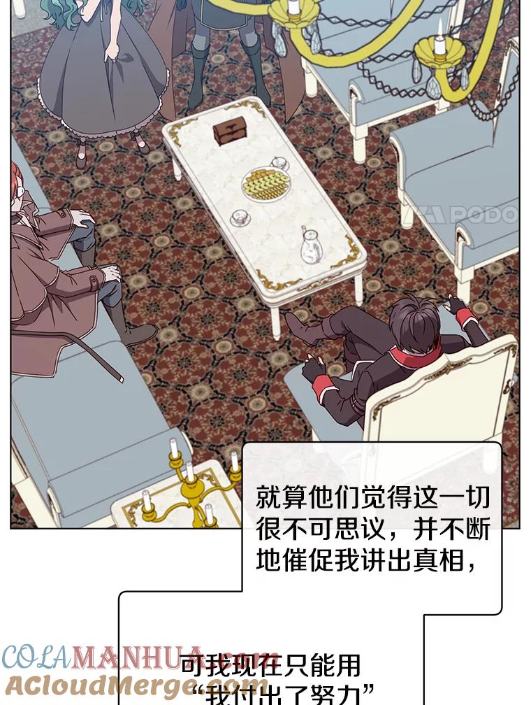 《顶级英雄归来》73.红缎生气 第17页