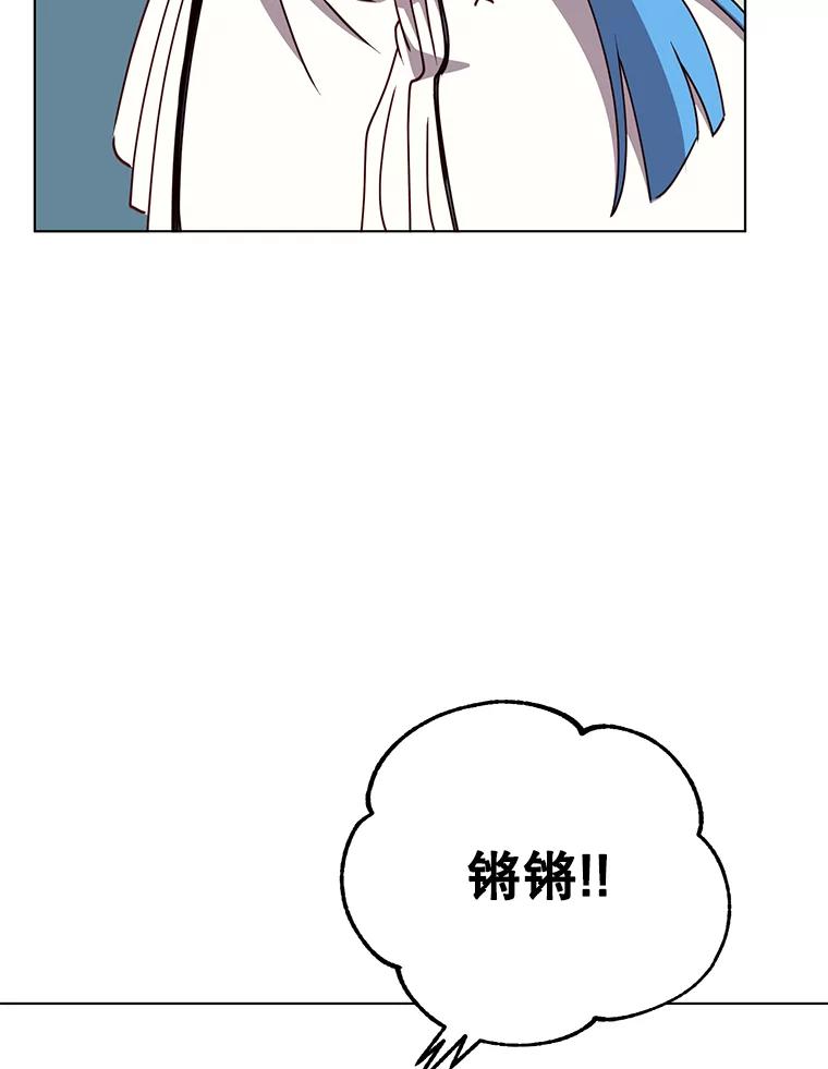 《顶级英雄归来》73.红缎生气 第44页