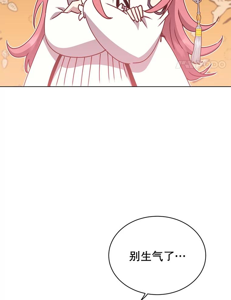 《顶级英雄归来》73.红缎生气 第30页