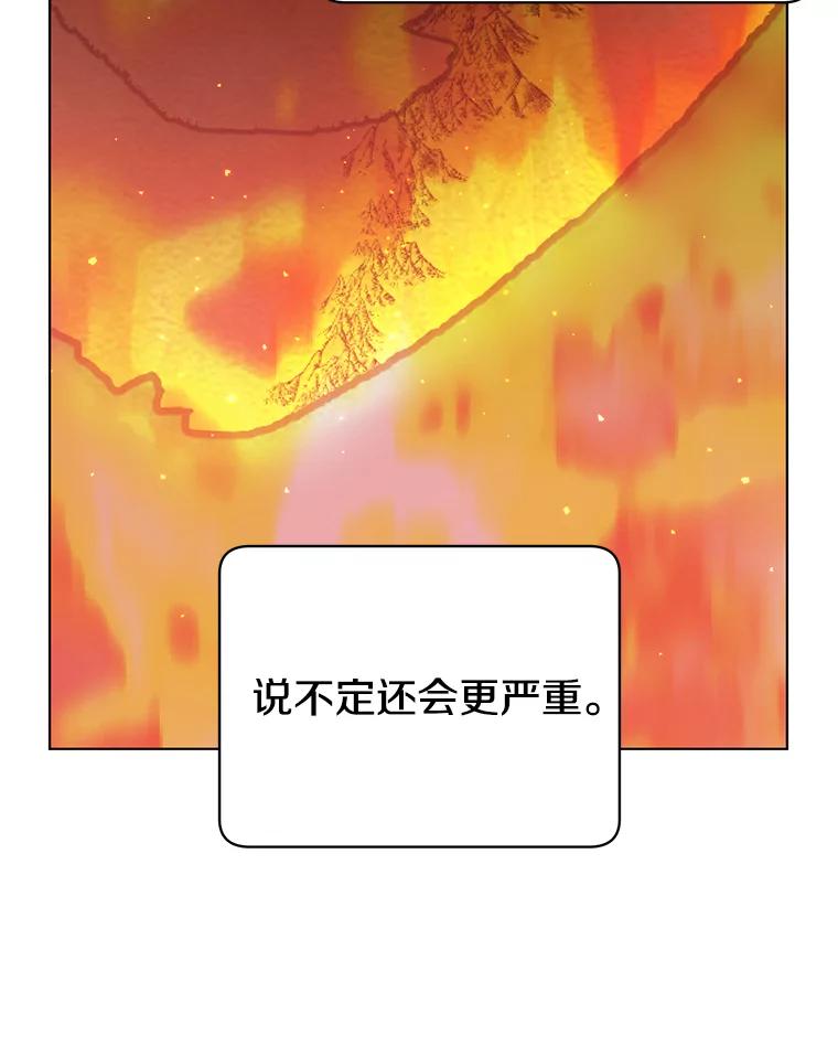 《顶级英雄归来》73.红缎生气 第102页