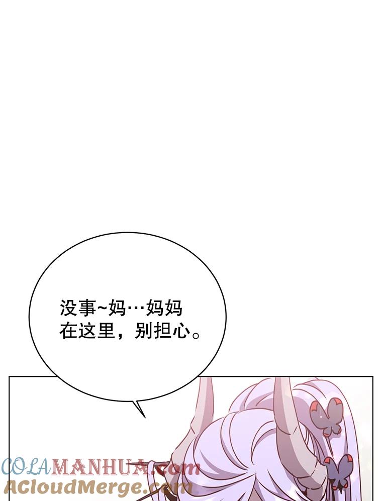 《顶级英雄归来》73.红缎生气 第81页