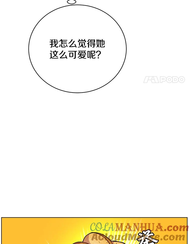 《顶级英雄归来》73.红缎生气 第53页