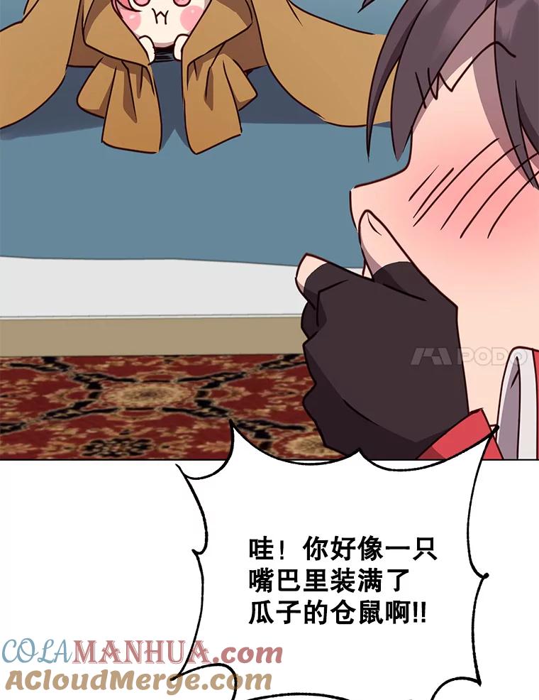 《顶级英雄归来》73.红缎生气 第33页