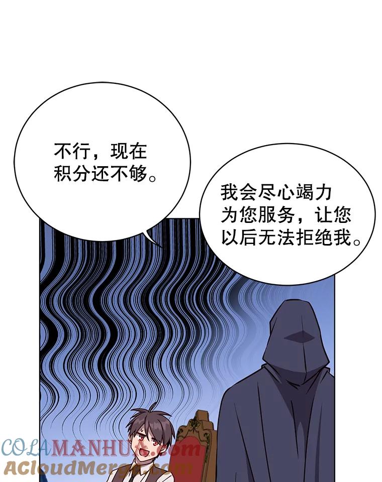 《顶级英雄归来》73.红缎生气 第113页
