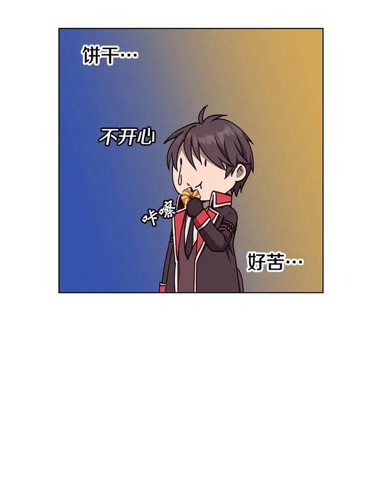 《顶级英雄归来》73.红缎生气 第88页