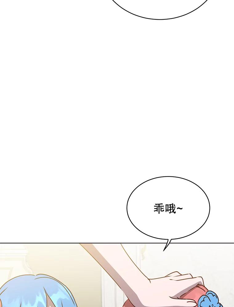 《顶级英雄归来》73.红缎生气 第74页