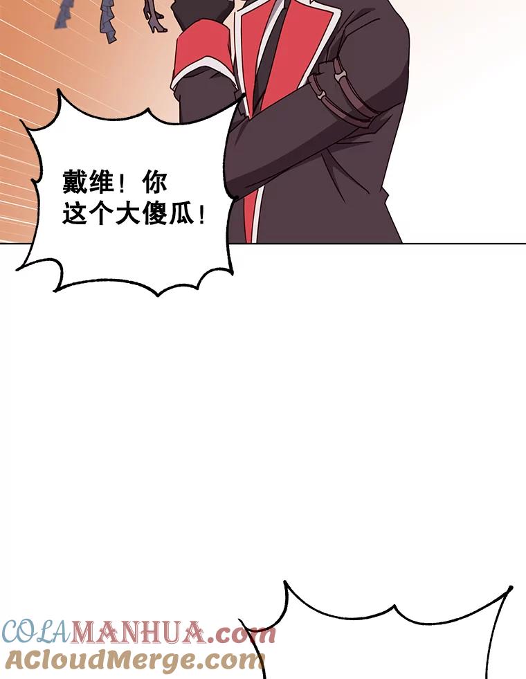 《顶级英雄归来》73.红缎生气 第61页